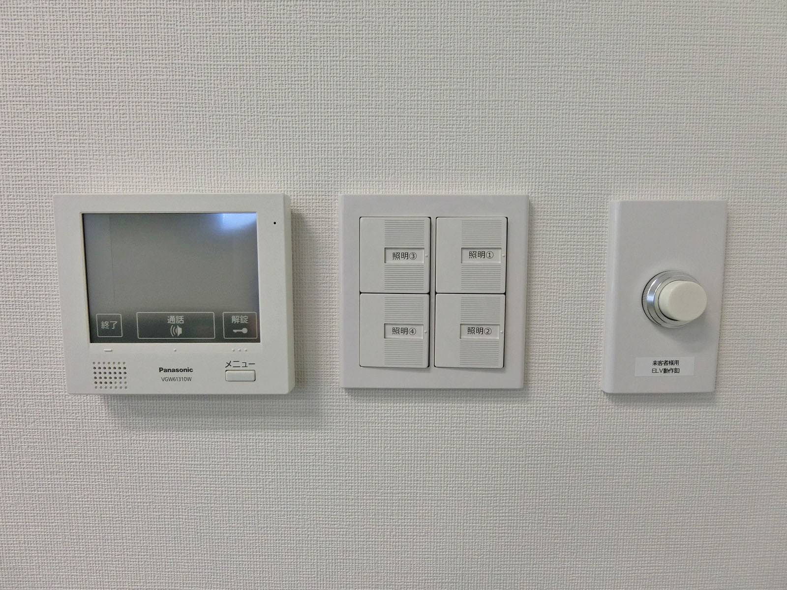 電灯スイッチ類