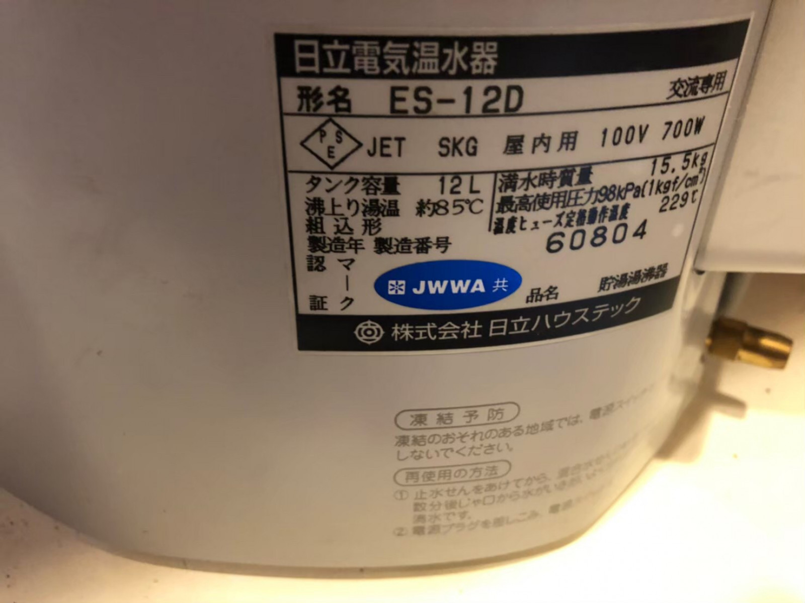 お部屋の雰囲気 画像43
