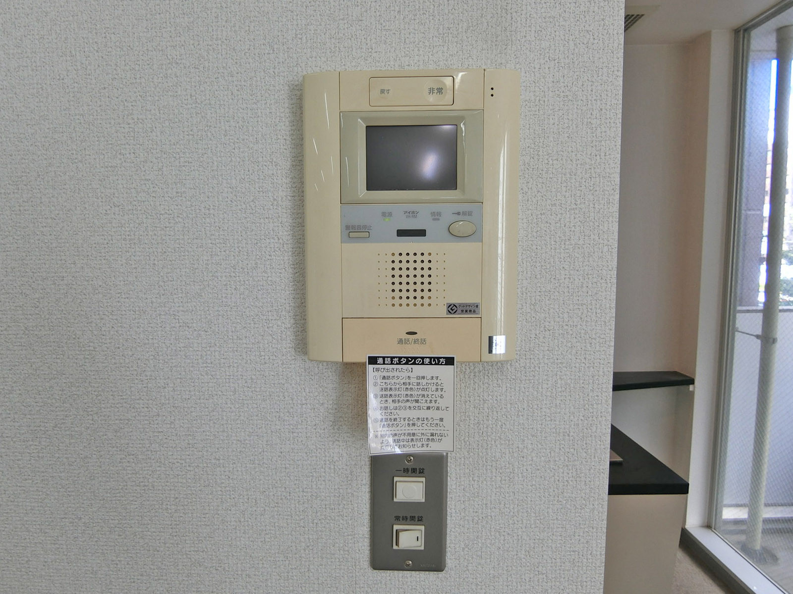 インターホン