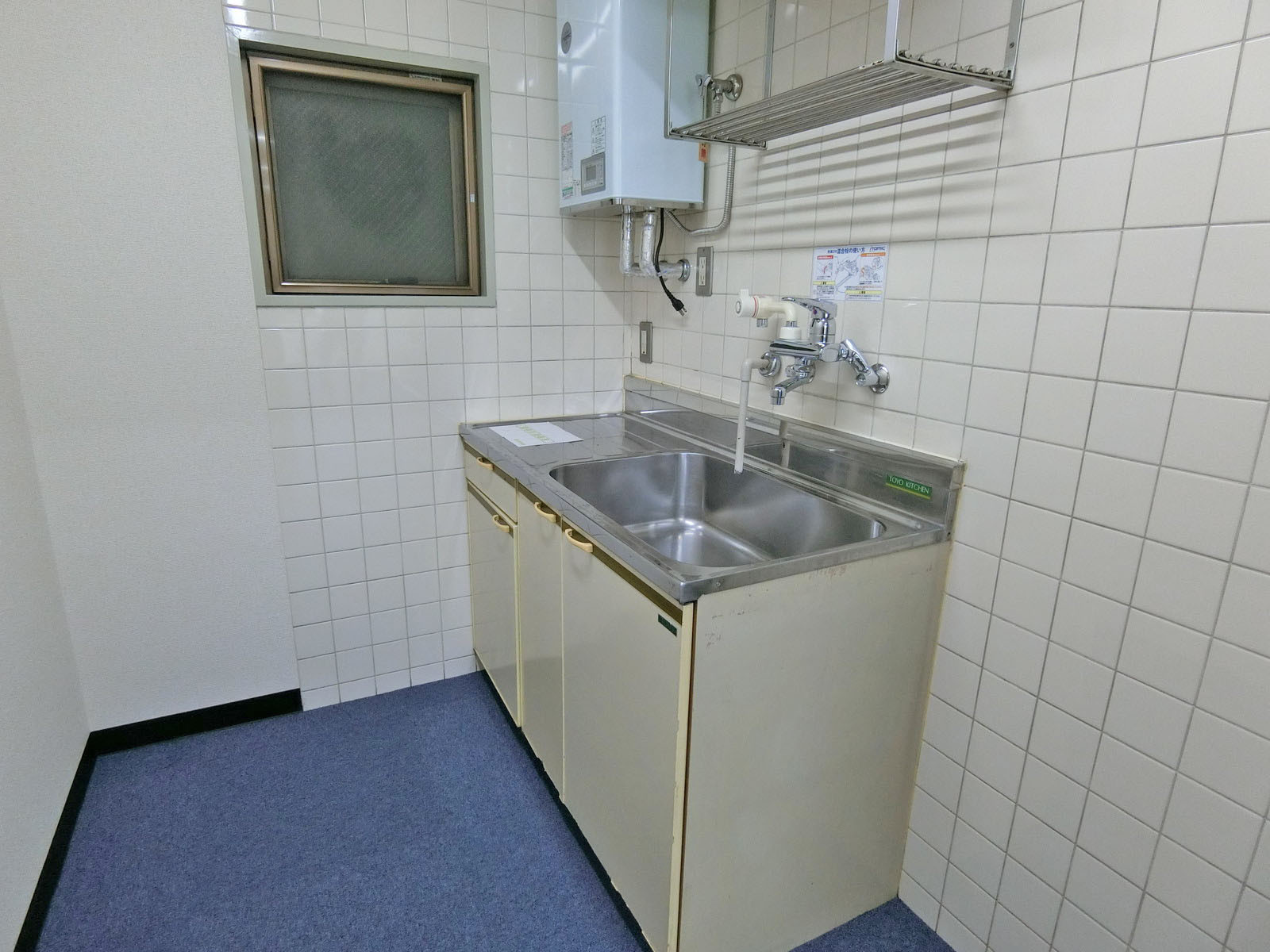 給湯スペース