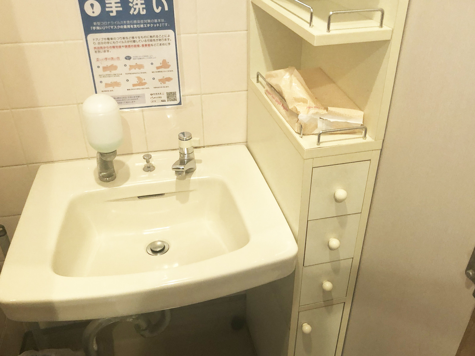 洗面台