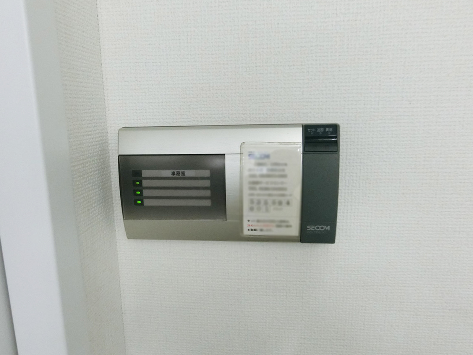 セキュリティ