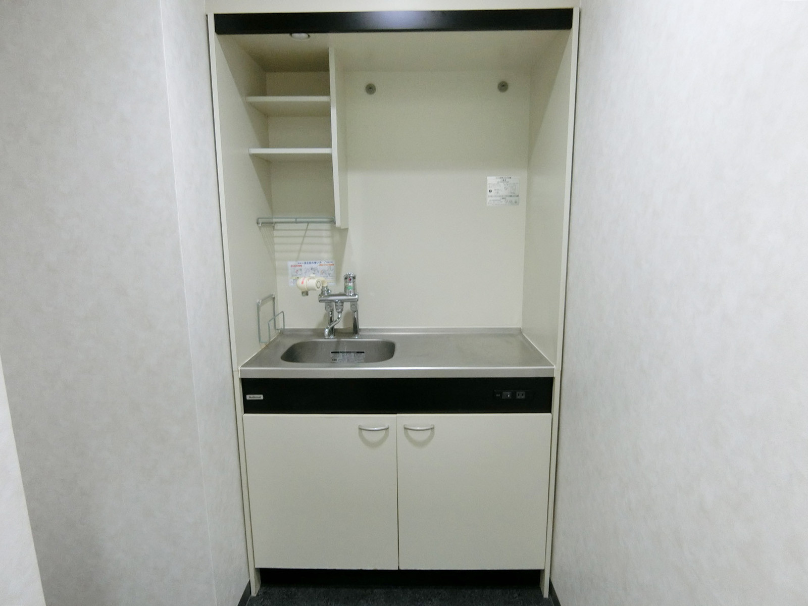 給湯室