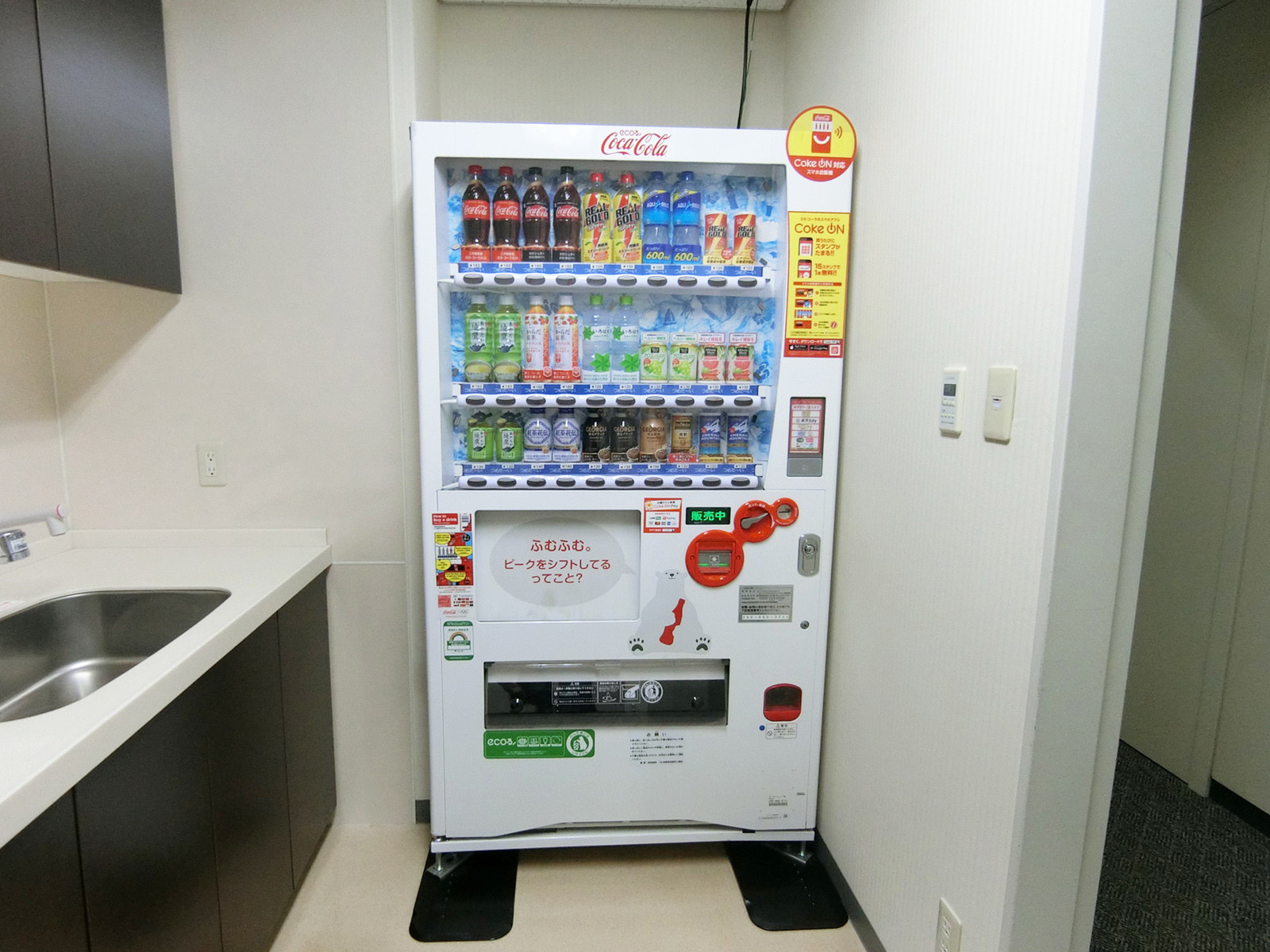 共用部の自動販売機