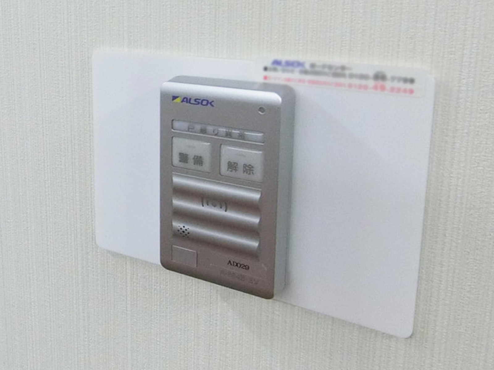 セキュリティ