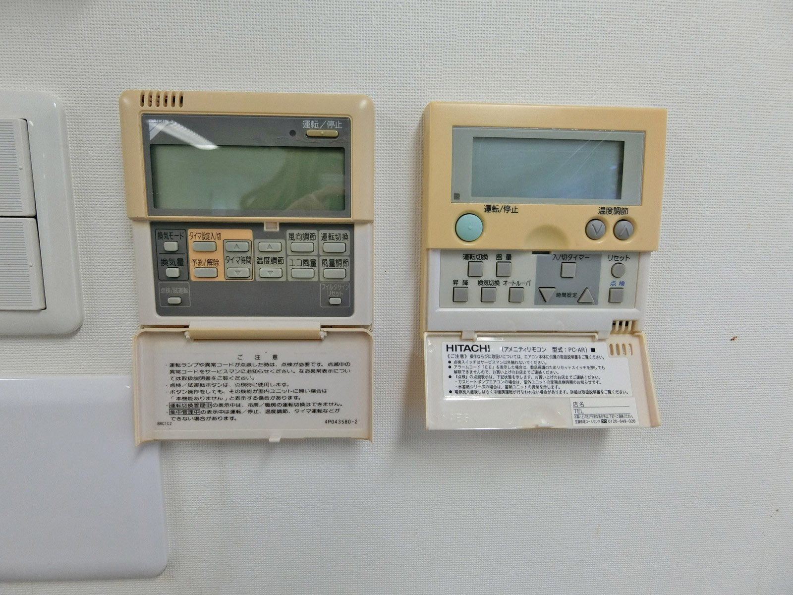空調スイッチ