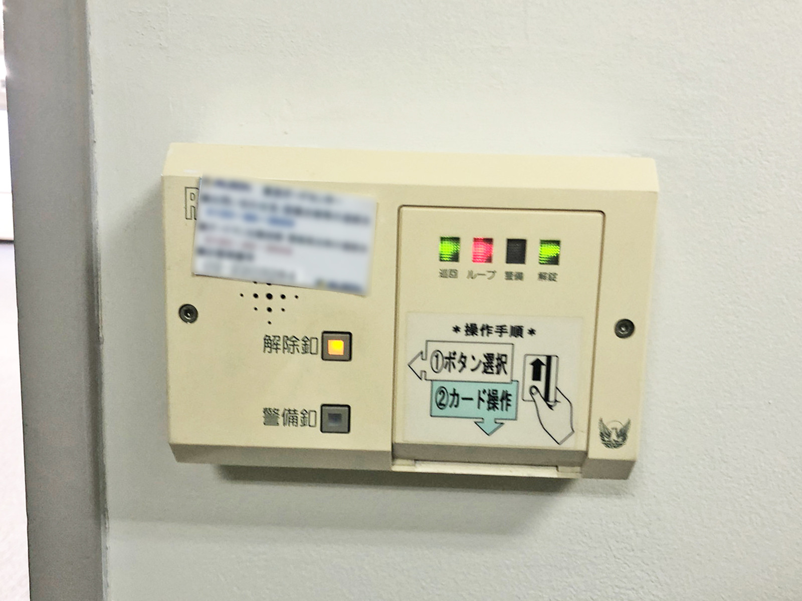 セキュリティ