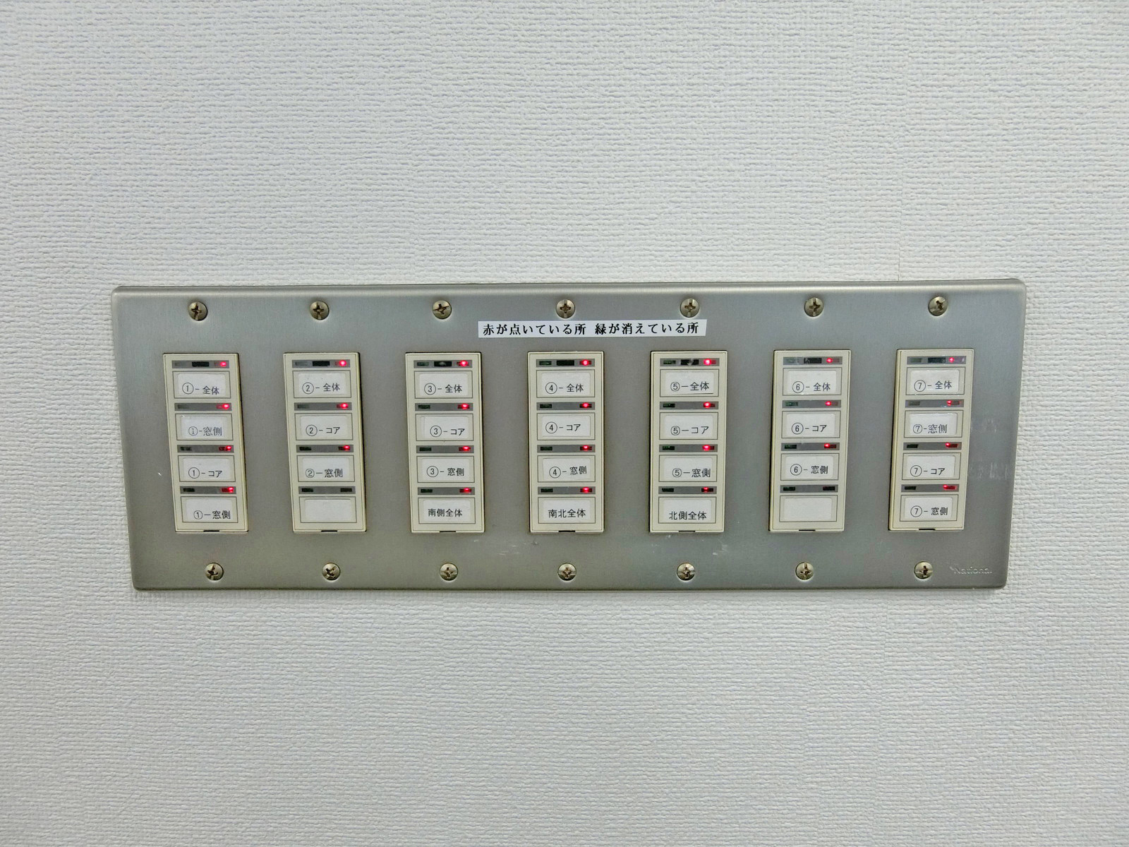 電灯スイッチ