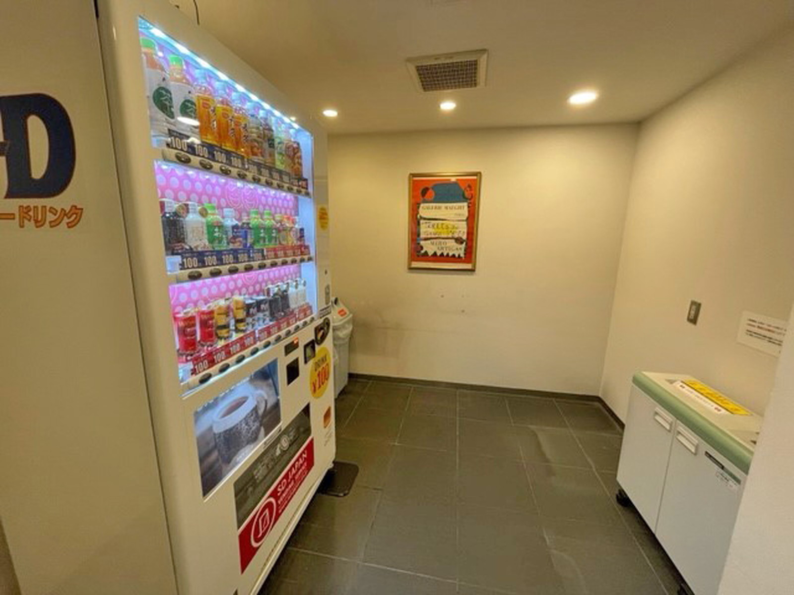 ペンディングルーム