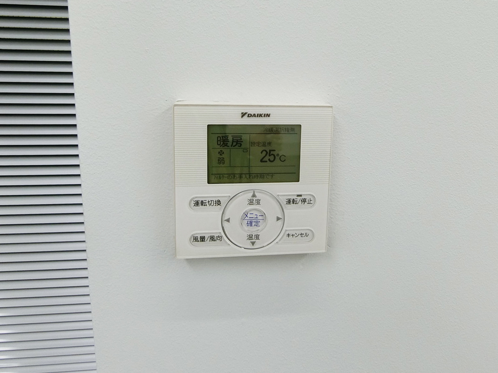 空調のスイッチ
