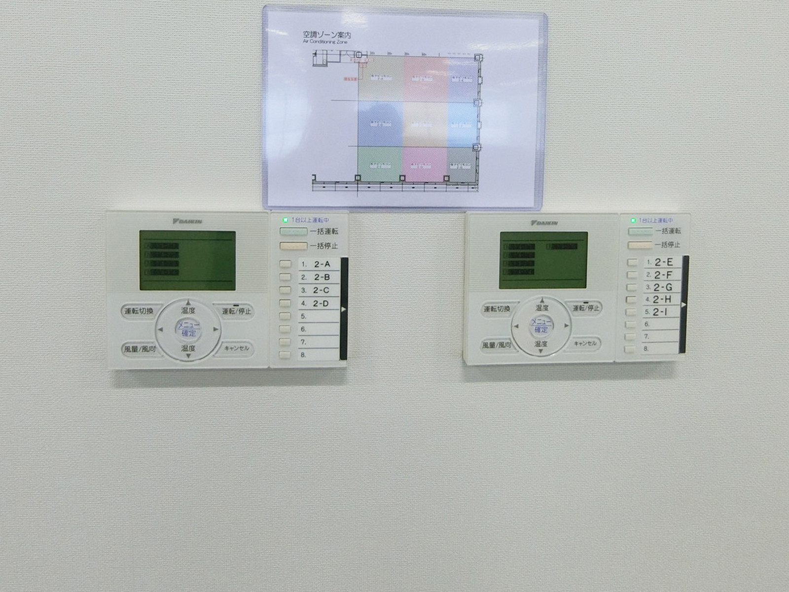 空調スイッチ
