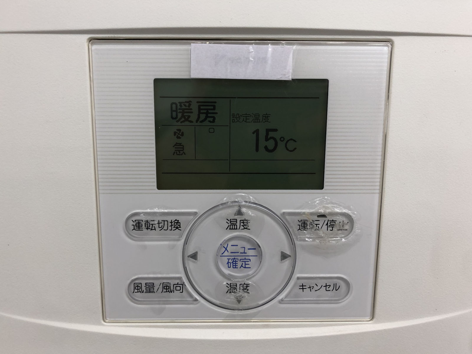 空調のスイッチ