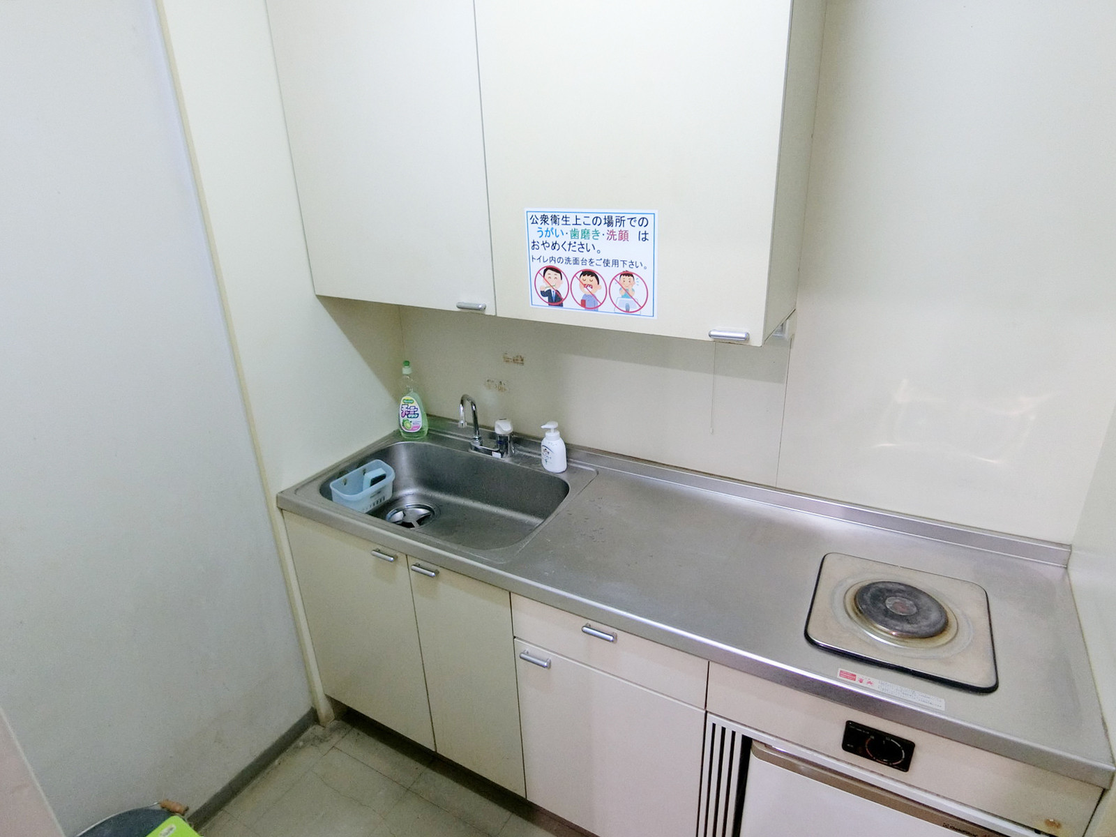 給湯室