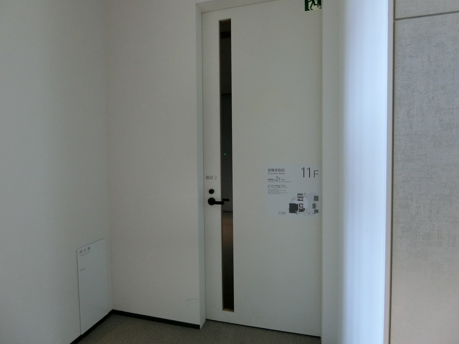 非常階段