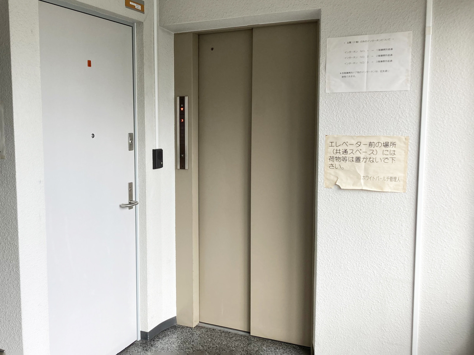 エレベーター