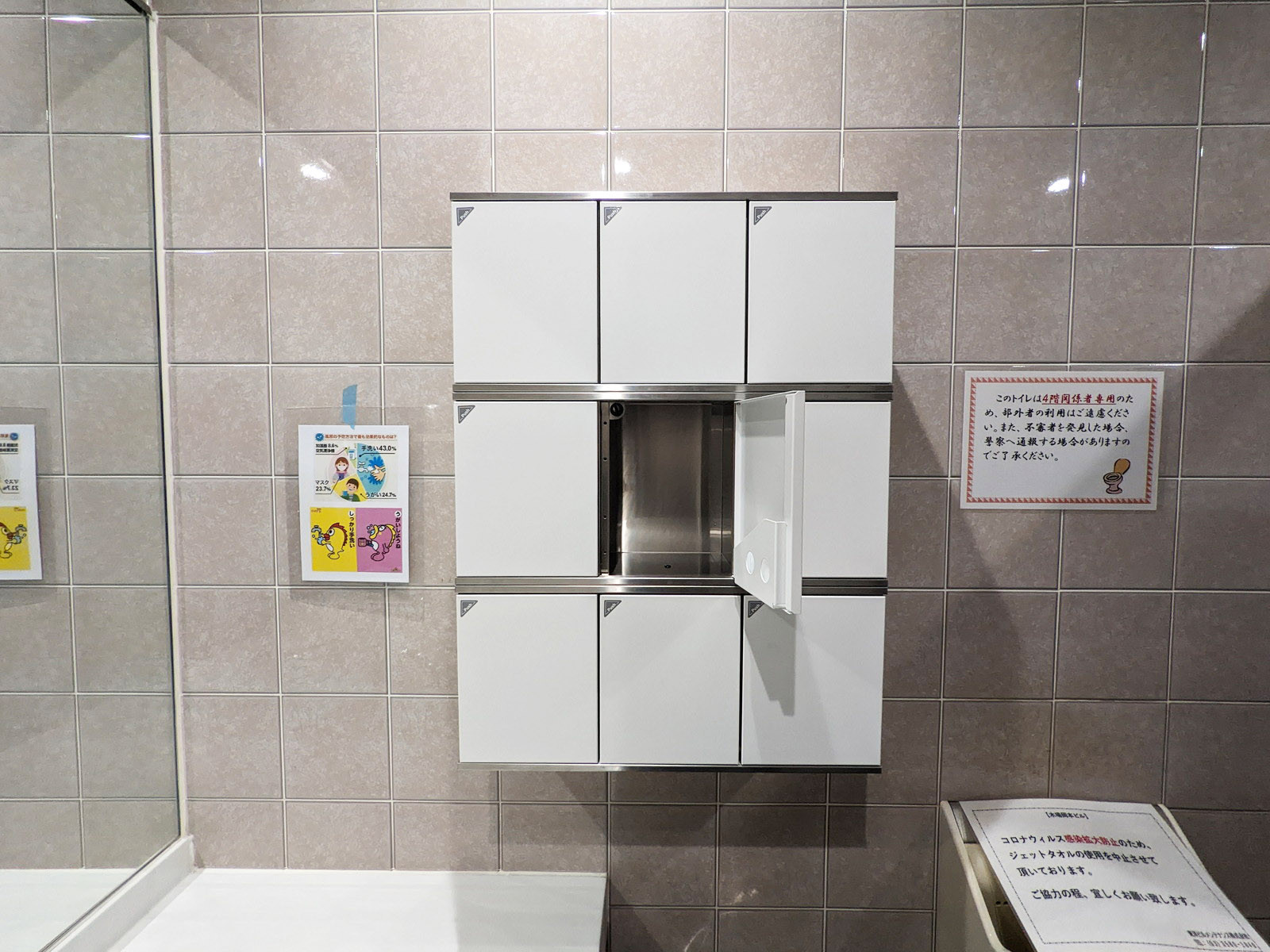 女性用トイレの小物入れ