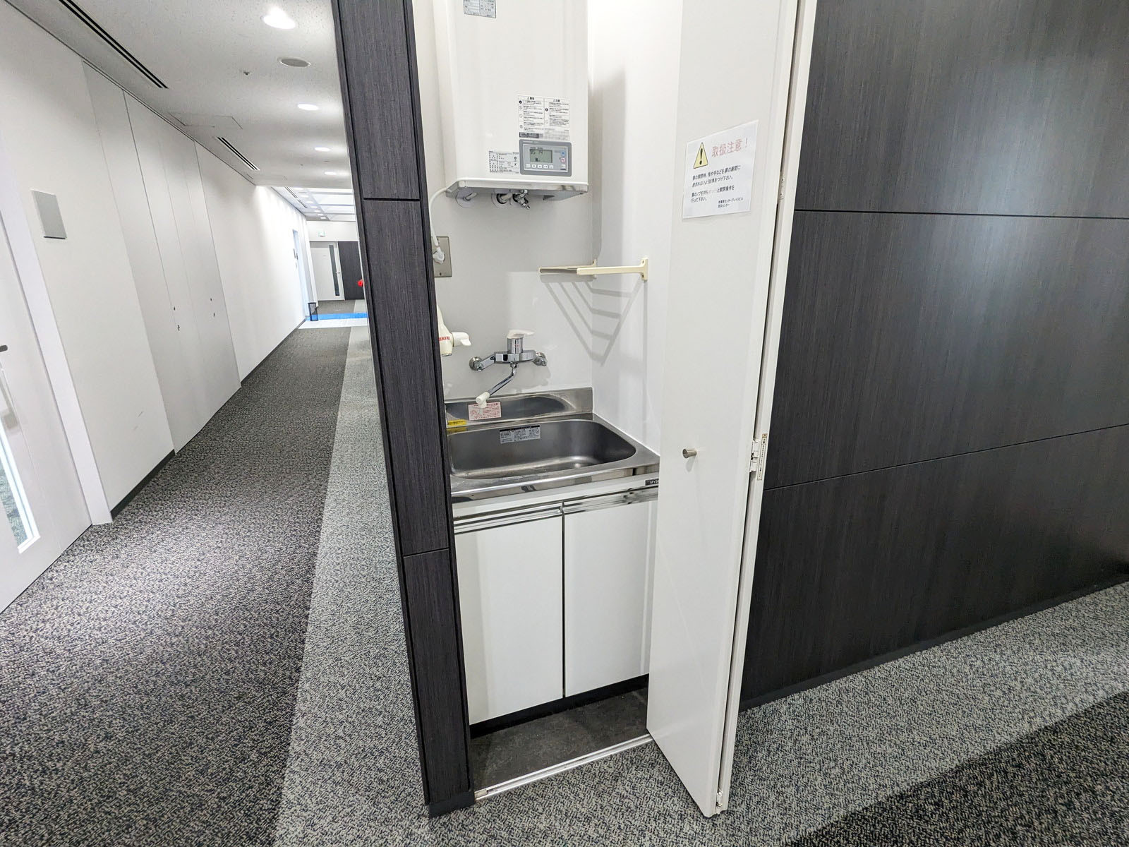 給湯スペース