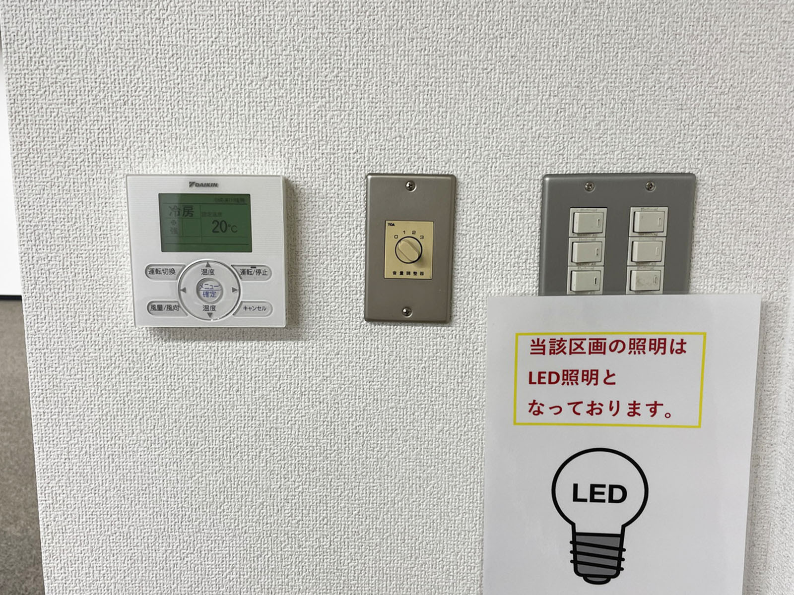 スイッチ類