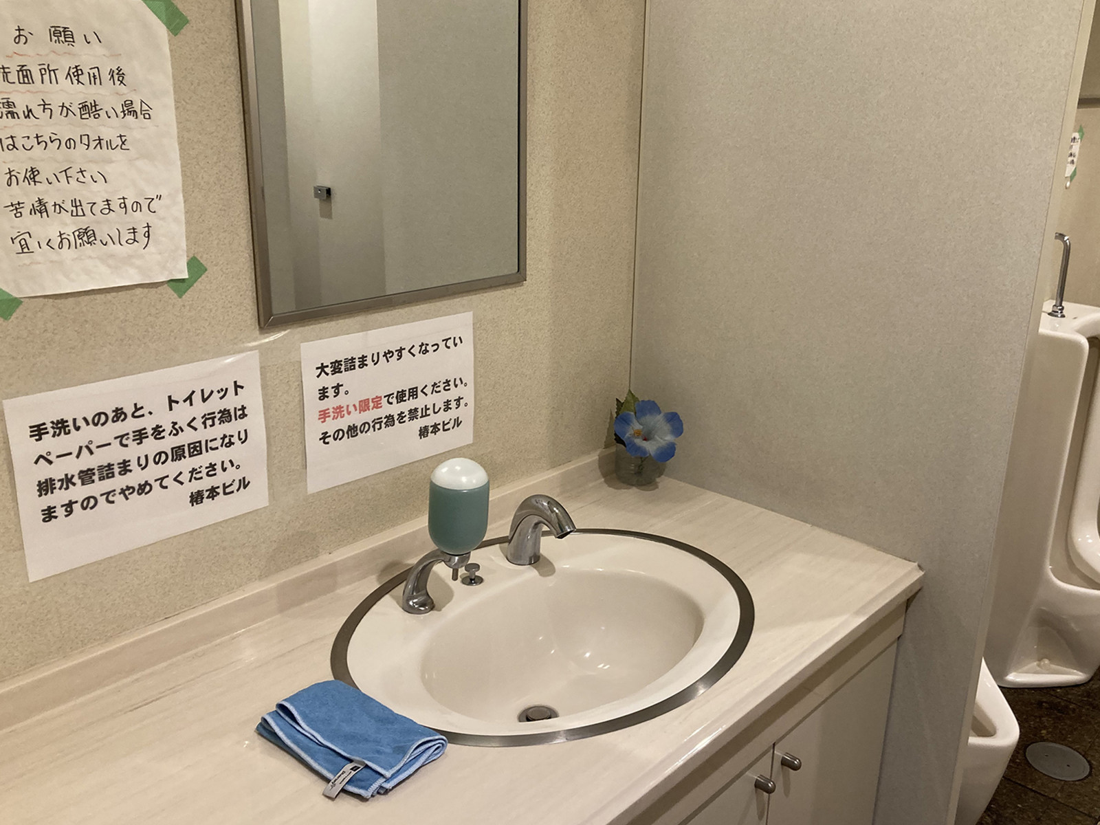 洗面台