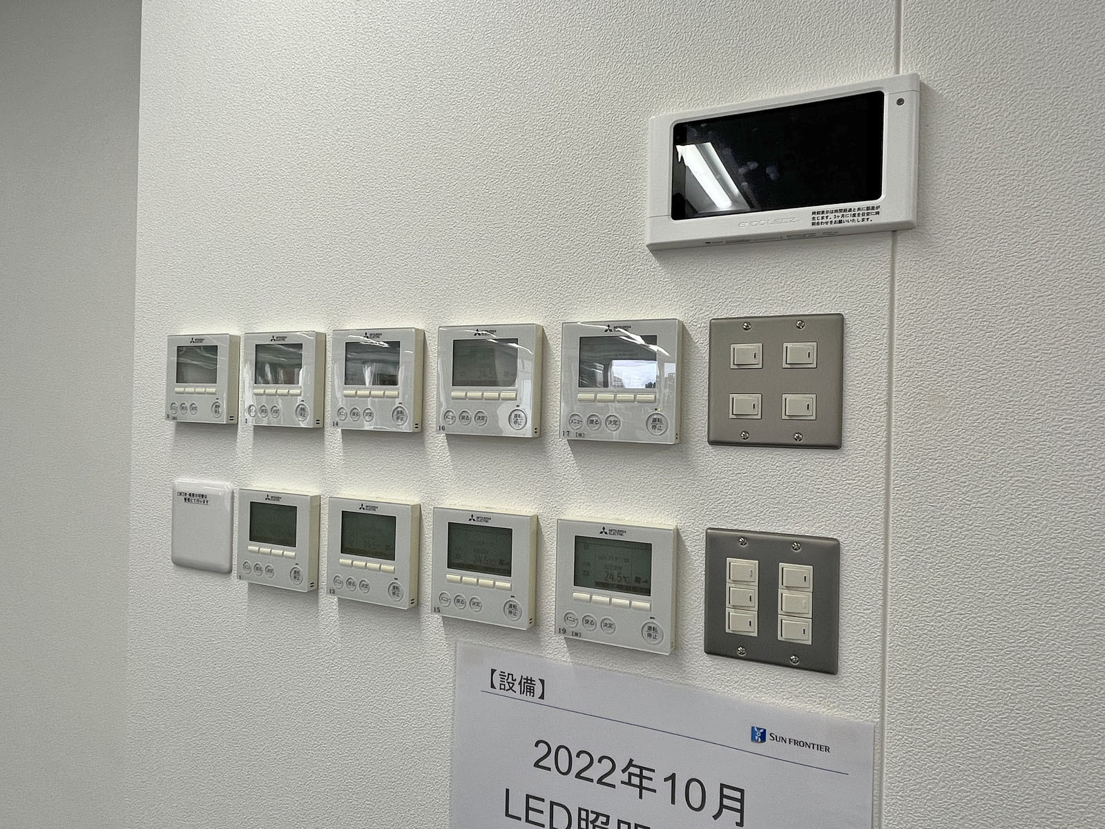 スイッチ類