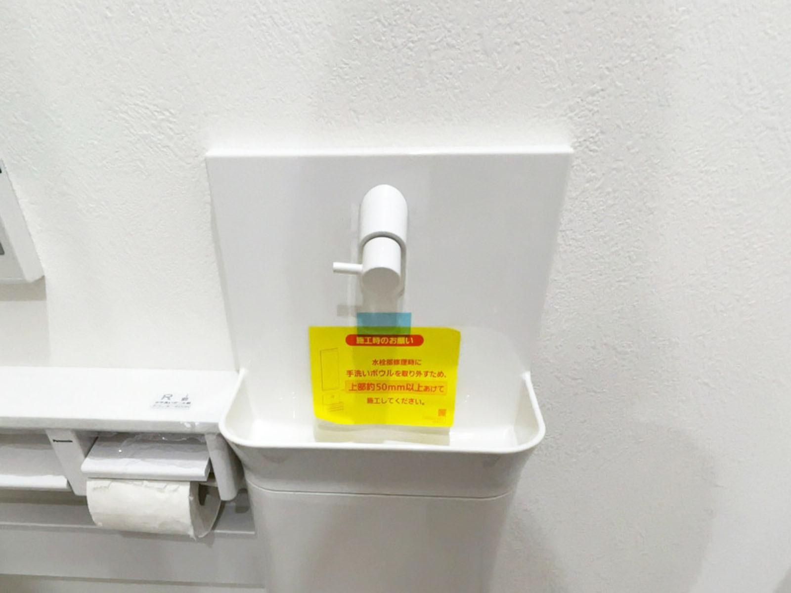 洗面台