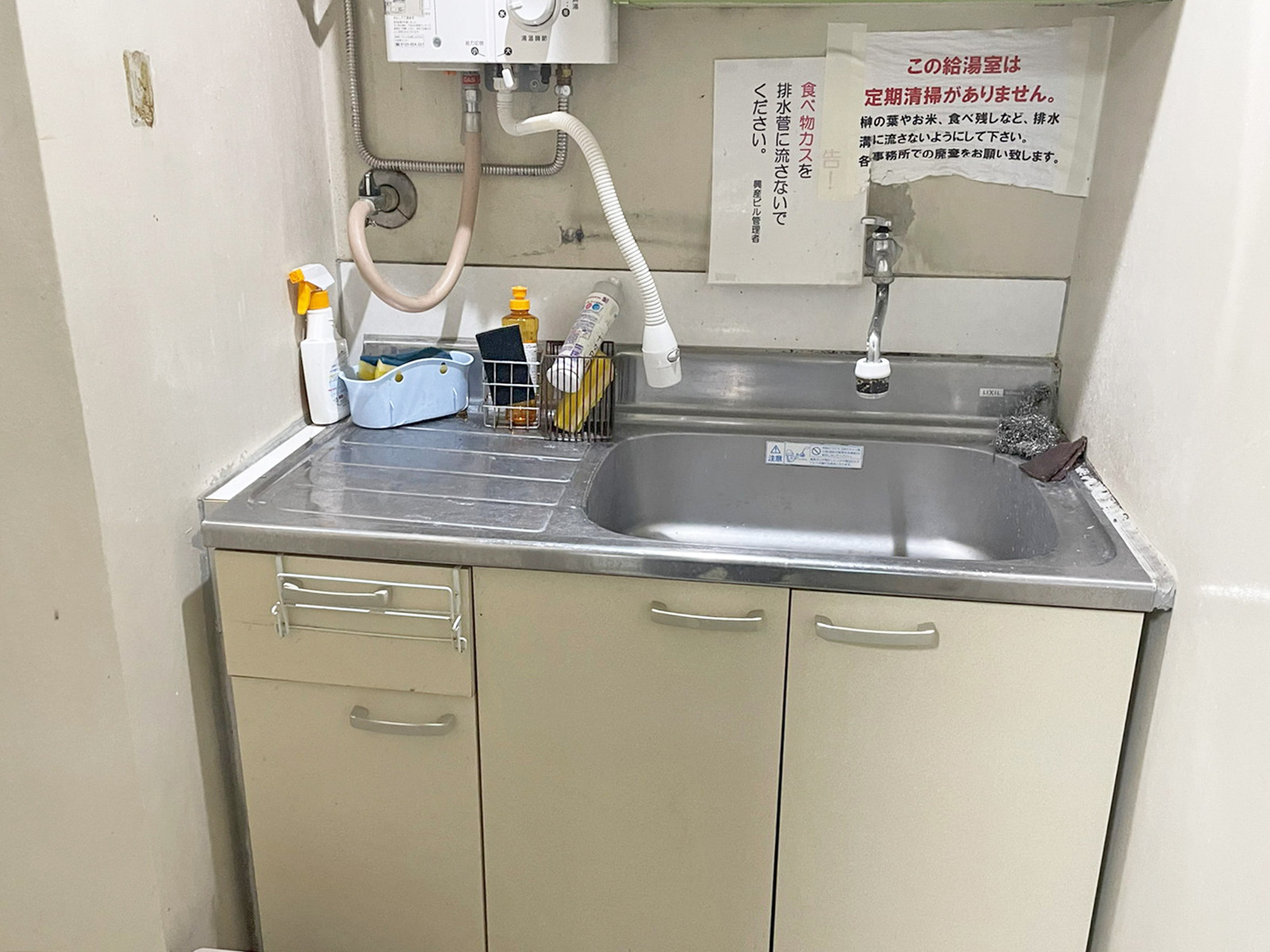 給湯スペース
