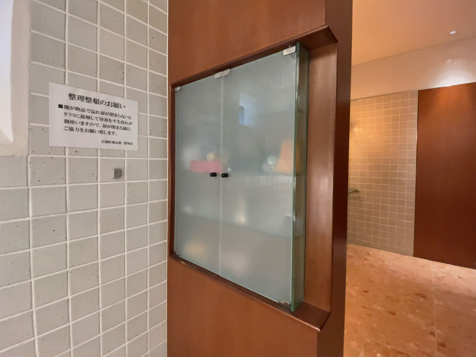 女性用トイレの小物入れ