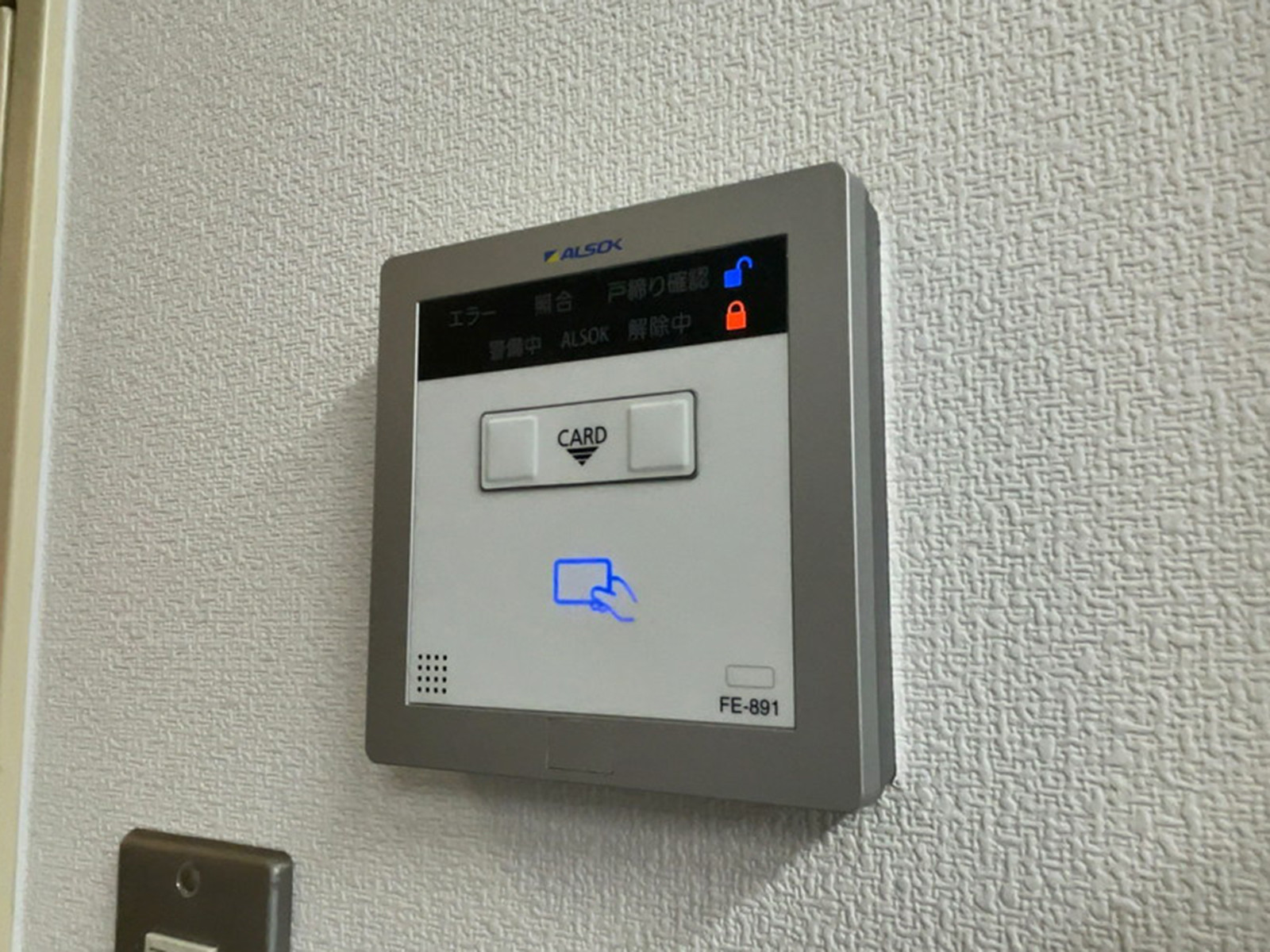 セキュリティ