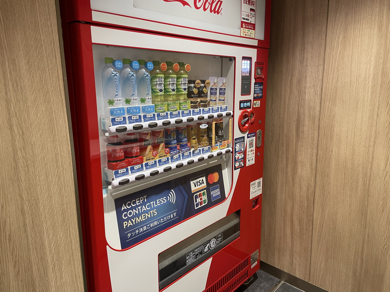 自動販売機