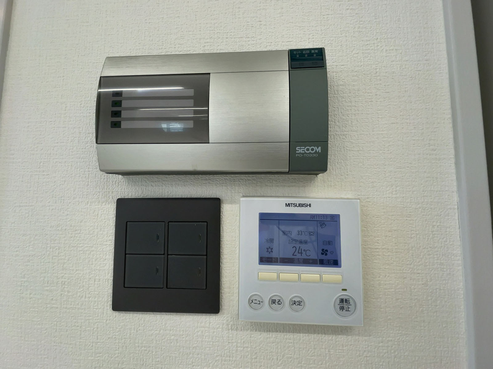 セキュリティとスイッチ類