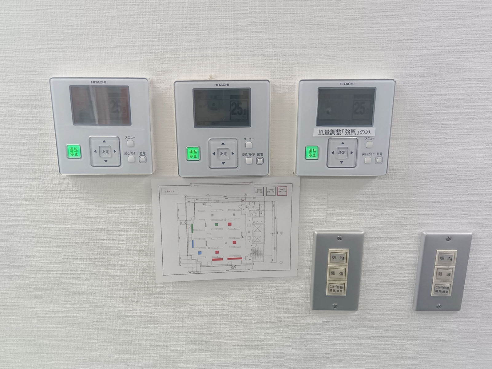 スイッチ類