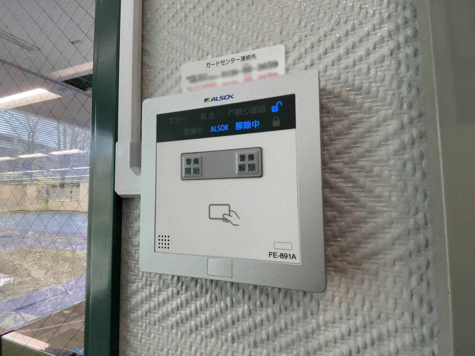 セキュリティ