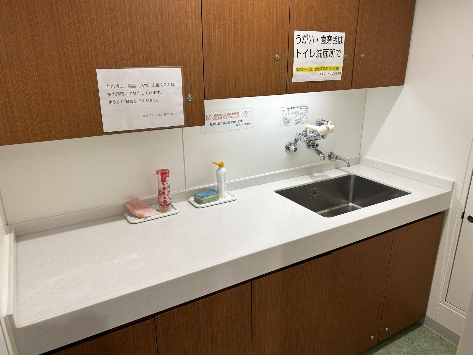 給湯スペース