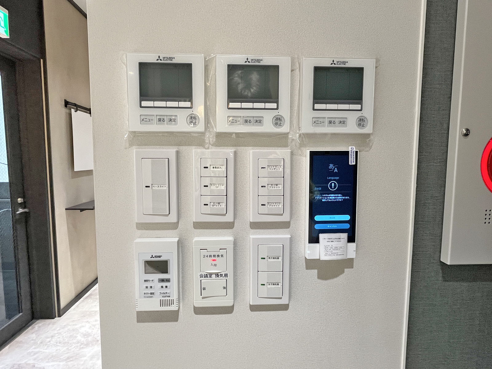 スイッチ類