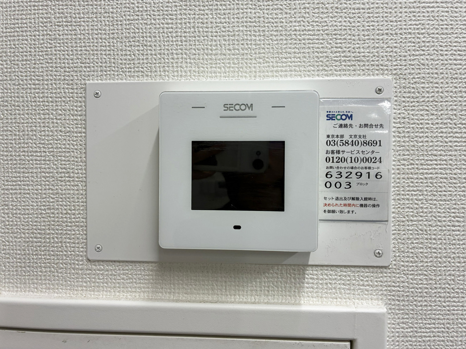 セキュリティ