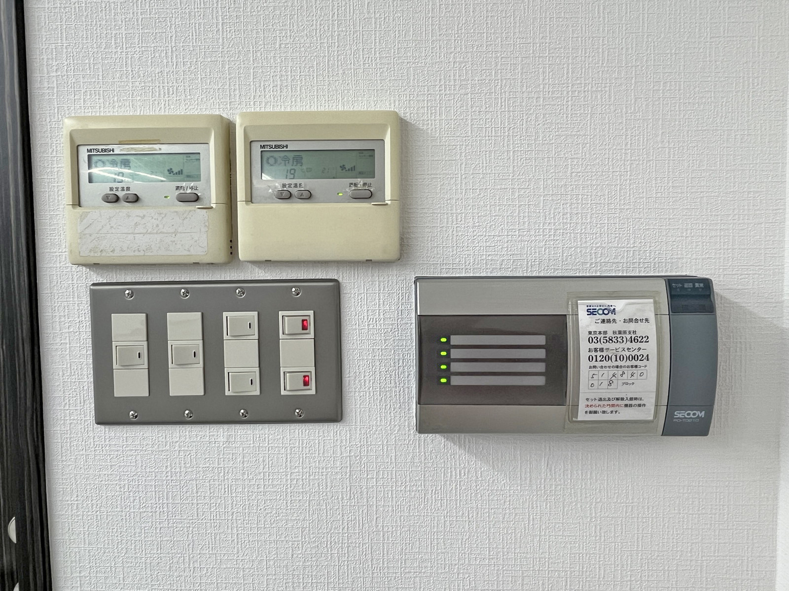 スイッチ類(5階)