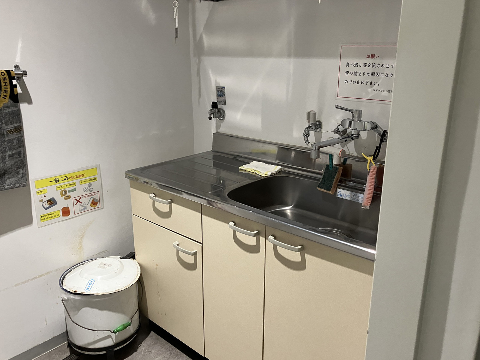 給湯スペース
