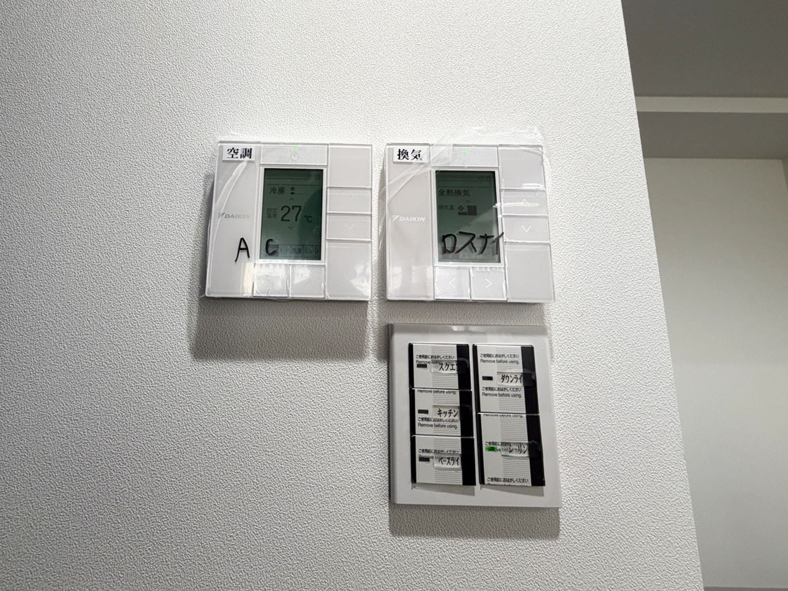 スイッチ類