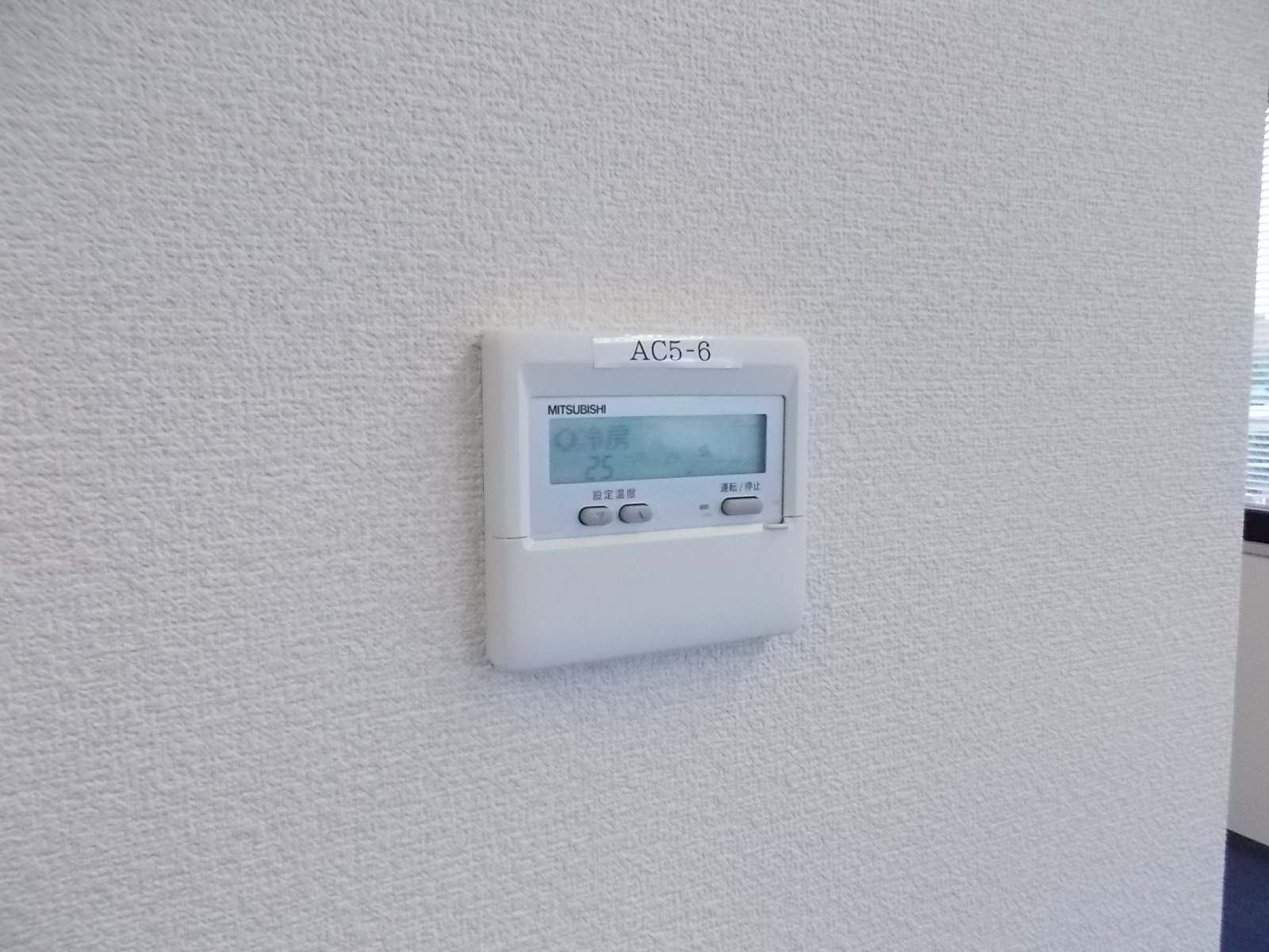 空調のスイッチ