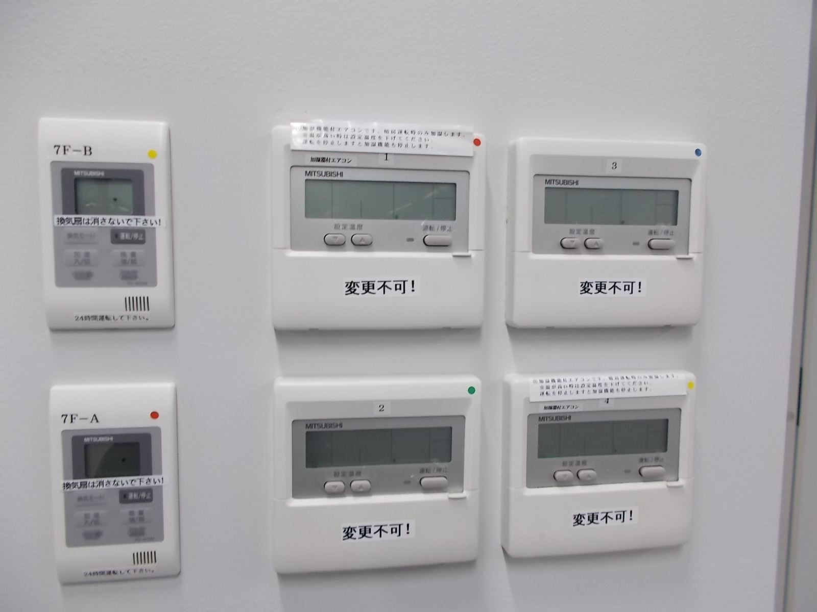 4系統な空調