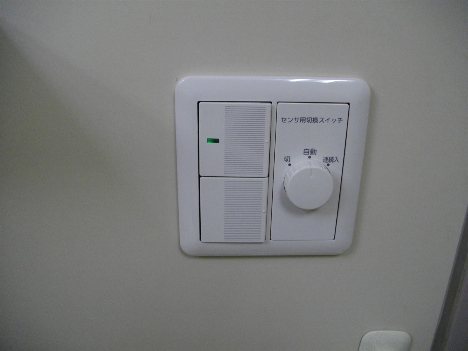 スイッチ類