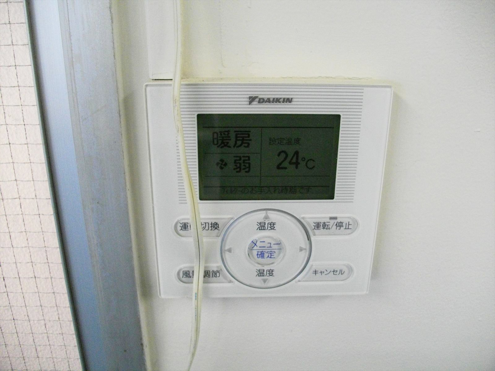 空調スイッチ