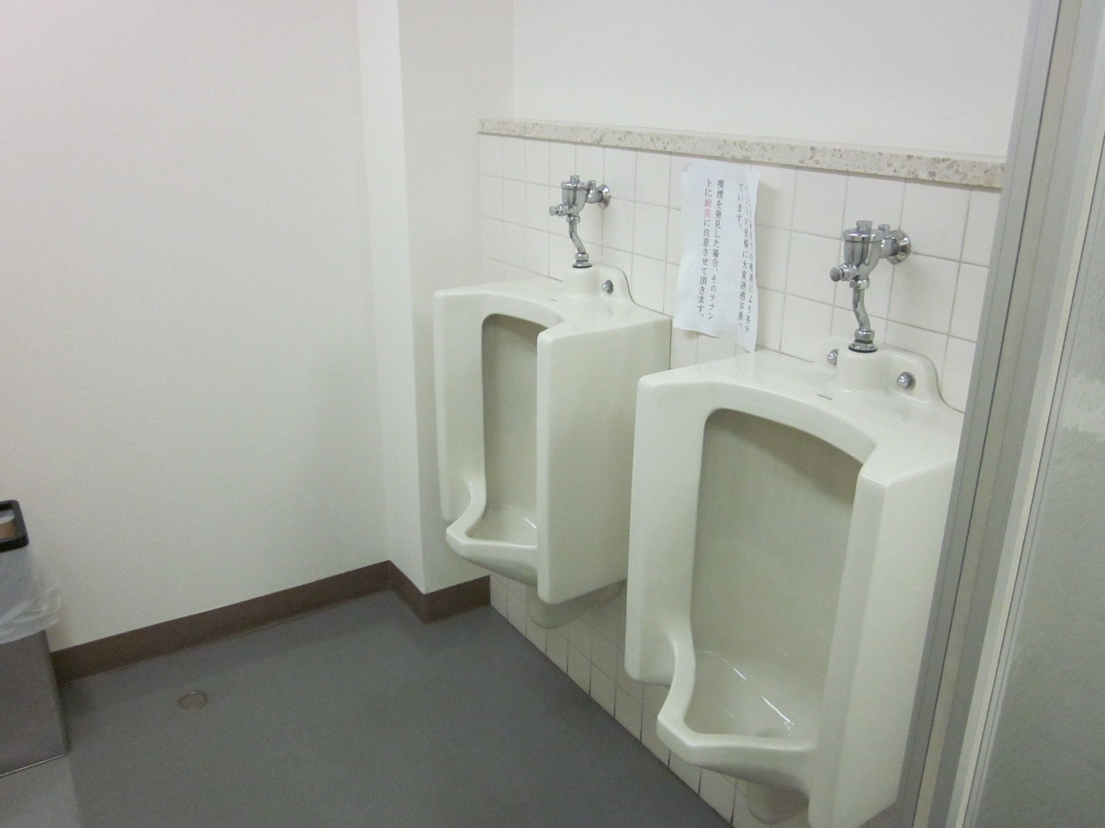 男性用お手洗い