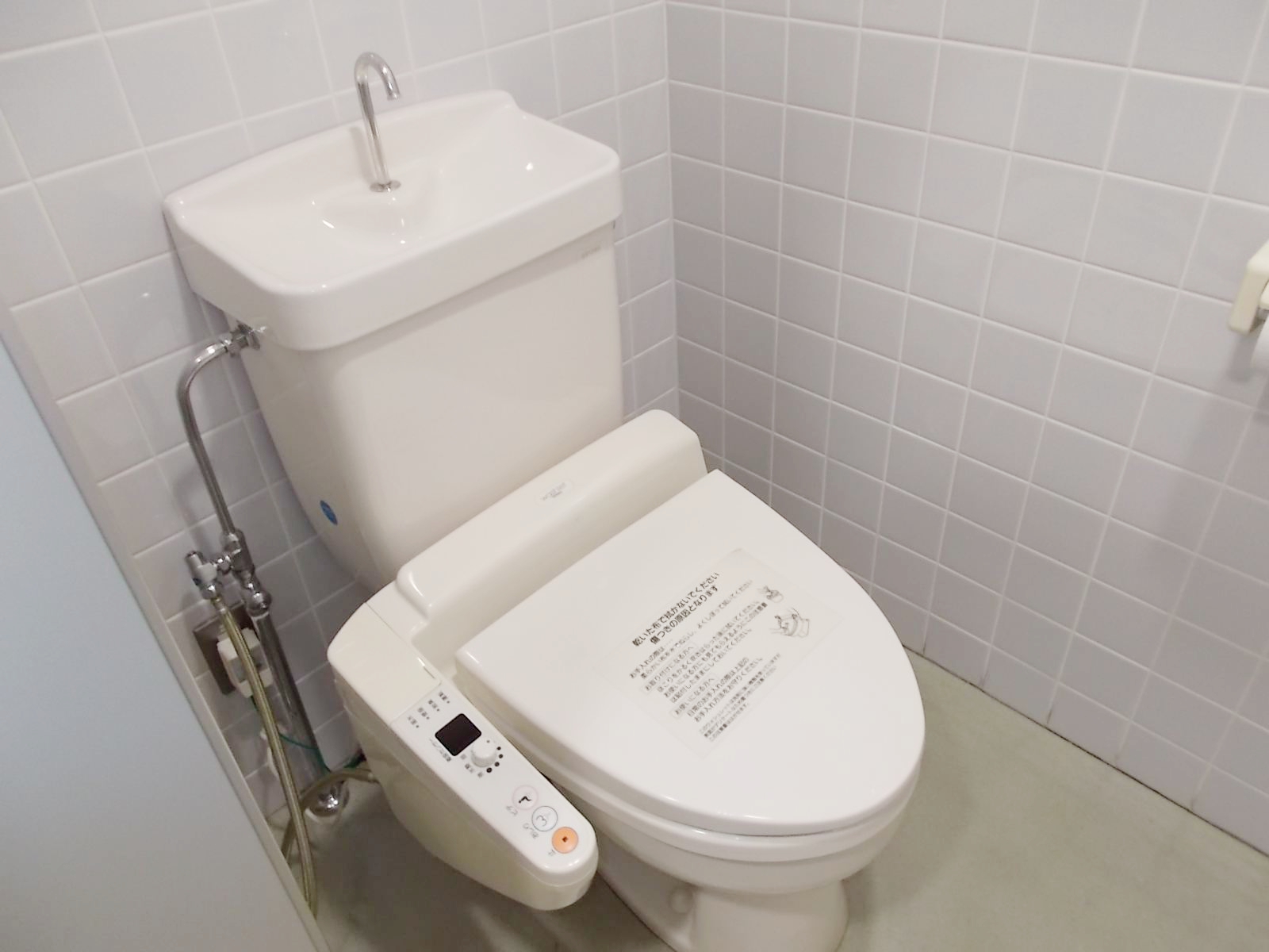 ウォシュレット付き