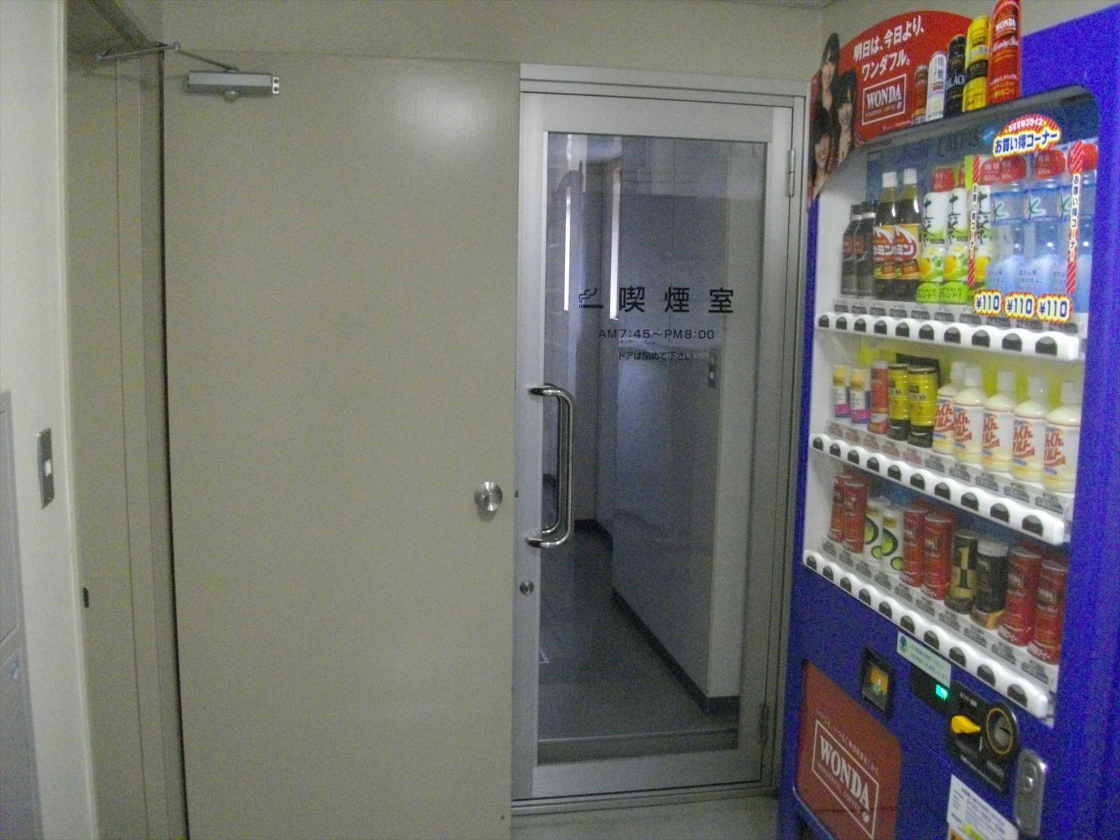 自動販売機