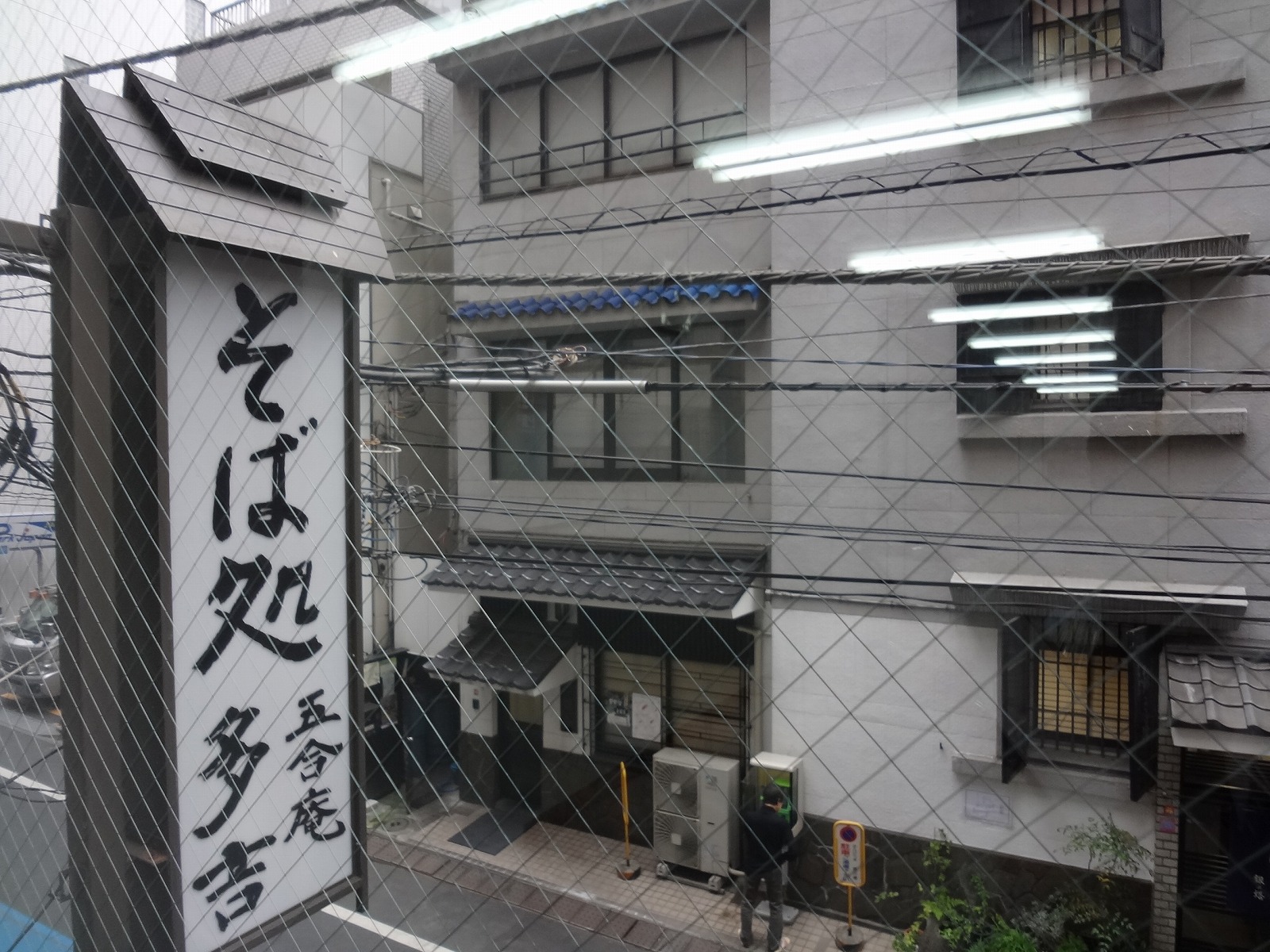 眺望