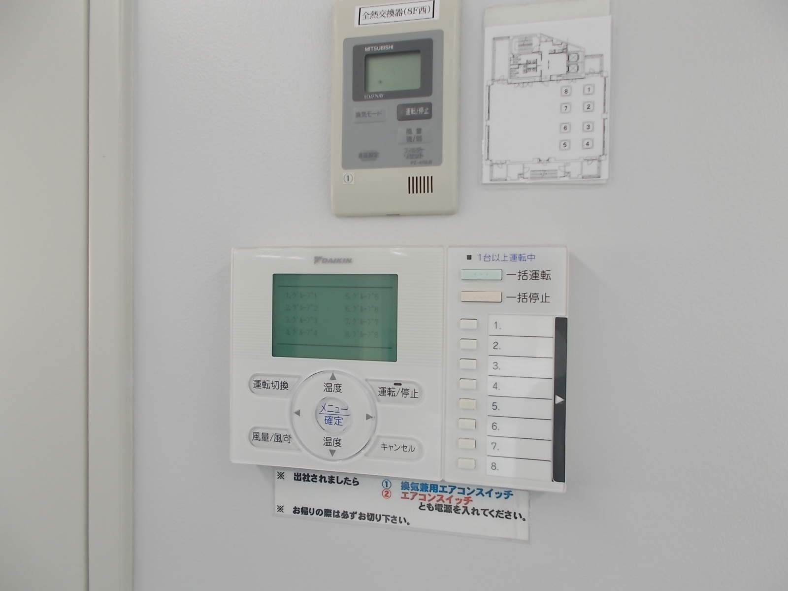 空調は一括操作ができます