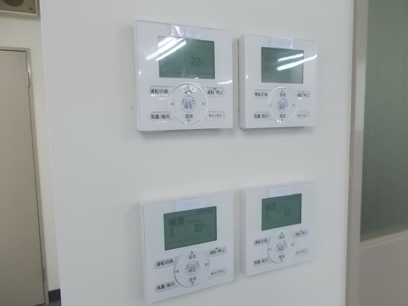空調スイッチ