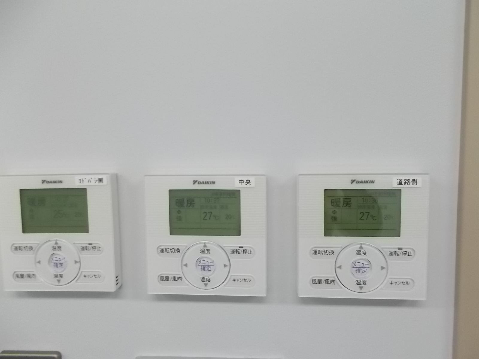 空調は新調