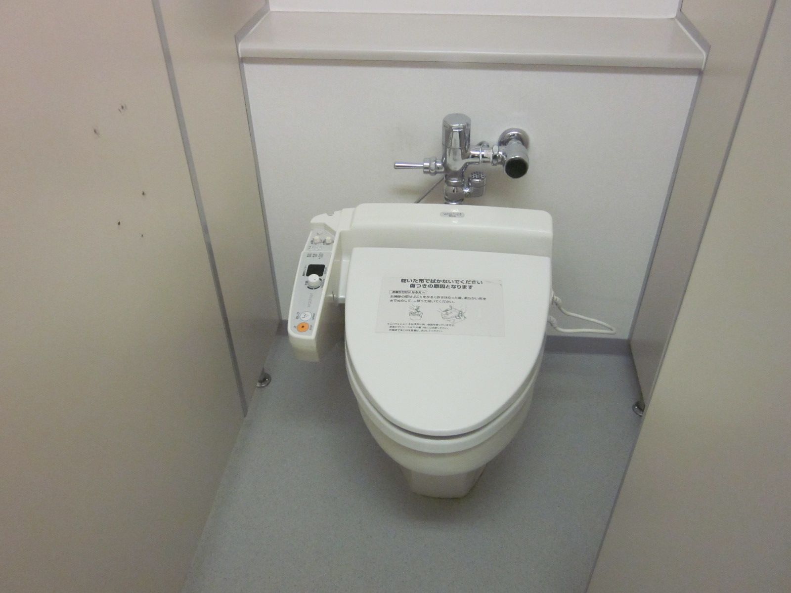ウォシュレット付き